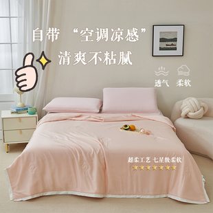 ROMROL/罗曼罗兰家纺 春夏夏凉被 天丝夏被