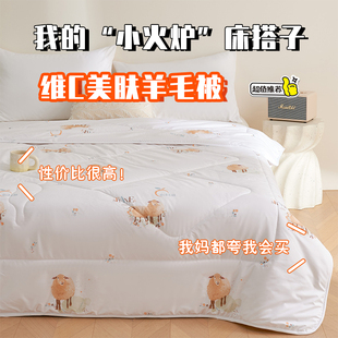 ROMROL/罗曼罗兰家纺 冬被芯羊毛被芯维C美肤羊毛被