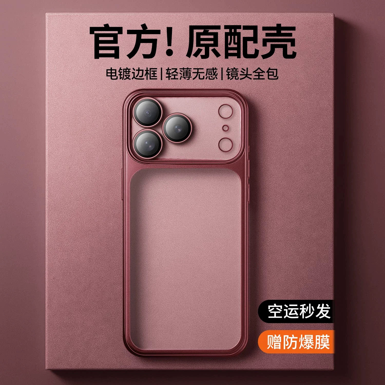 适用苹果18promax手机壳新款iphone18pro手机套的透明磨砂超薄17自带镜头膜磁吸全包防摔18pro高级保护pm外壳