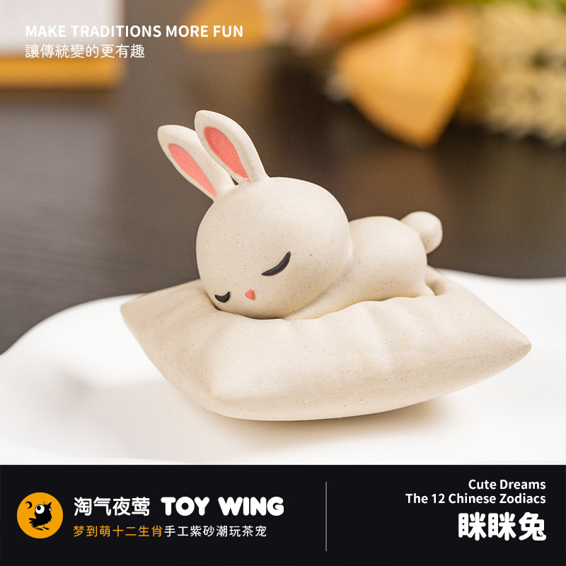 梦到萌十二生肖兔子茶宠趣玩眯眯兔手工紫砂创意可爱小兔子摆件,餐饮具,茶宠摆件,淘宝优惠券,粉丝福利购,淘宝优惠卷