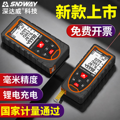 深达威激光测距仪手持式高精度