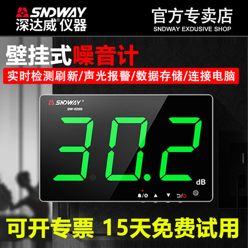 深达威噪音测试仪分贝仪质保三年