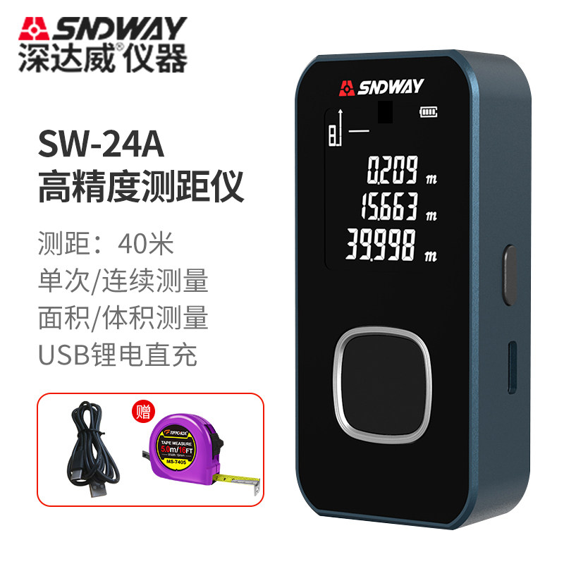 深达威激光测距仪迷你手持红外线电子尺高精度测量量房仪器知户型