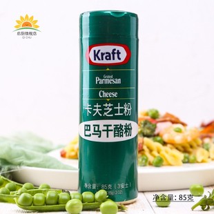 卡夫芝士粉85g美国进口帕玛森干酪粉披萨意大利面巴马臣烘焙