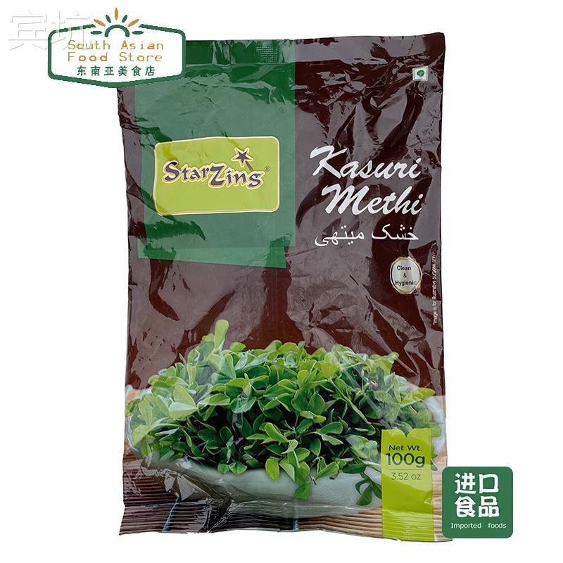 印度葫芦巴叶香细叶100g