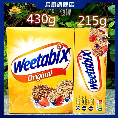 英国进口维多麦低糖低脂高纤水果味早餐谷物燕麦片WEETABIX OATS