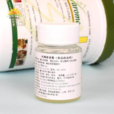 法国进口香法露玫瑰香精Citric Acid玫瑰味 玫瑰油香精50g-1kg