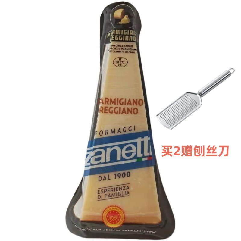 帕玛森干酪 意大利 Parmigiano Reggiano巴马臣 辛尼迪帕马森200g