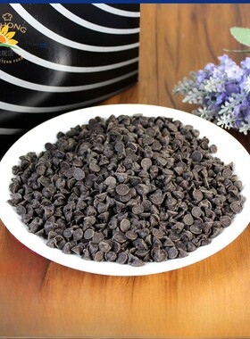 Valrhona 52%黑巧克力方块60%耐高温豆子手工蛋糕饼（代可可脂）