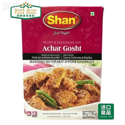 清真巴基斯坦特产咖喱粉 Pakistan shan ACHAR GOSHT MASALA