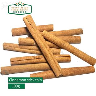 Cinnamon Stick Thin /Cinamon 印度食品肉桂香料 桂皮肉桂段100g