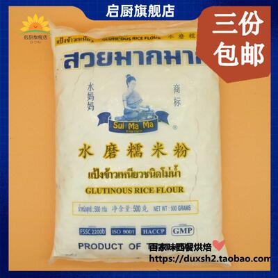 水妈妈水磨糯米粉500g