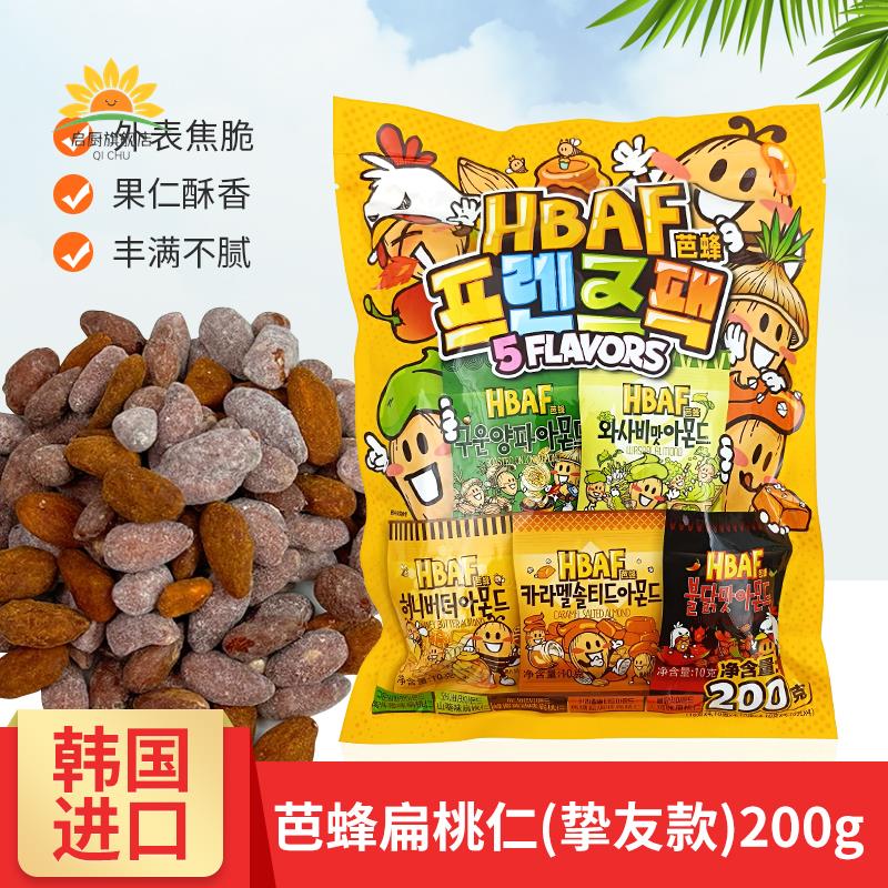 韩国进口芭蜂扁桃仁挚友款混合口杏仁/巴旦木