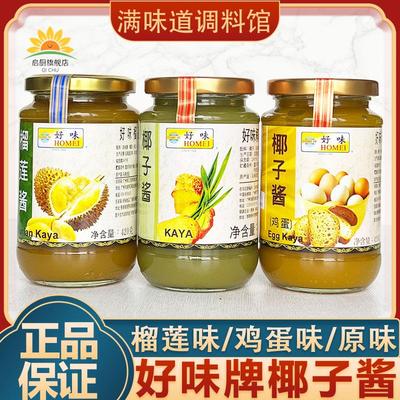 马来西亚好味牌椰子酱斑斓kaya榴莲酱蛋椰酱420g抹面包的酱商用