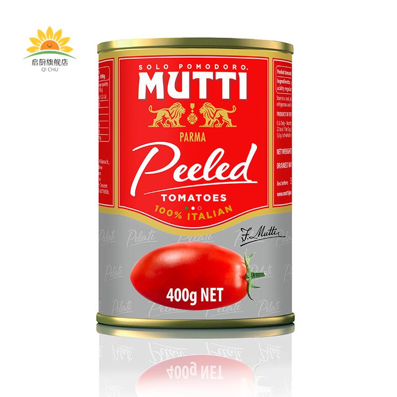 意大利 穆蒂去皮番茄罐头 Mutti peeled tomatoes 400g披萨意面