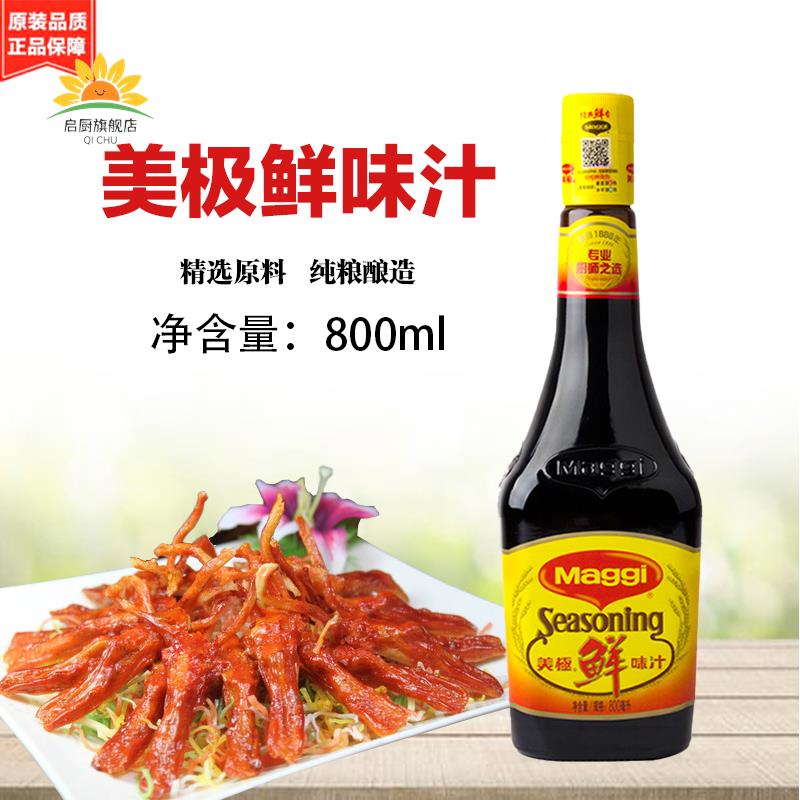 正品包邮 雀巢美极鲜味汁800ml寿司凉拌蘸酱烹饪调味大美极鲜酱油