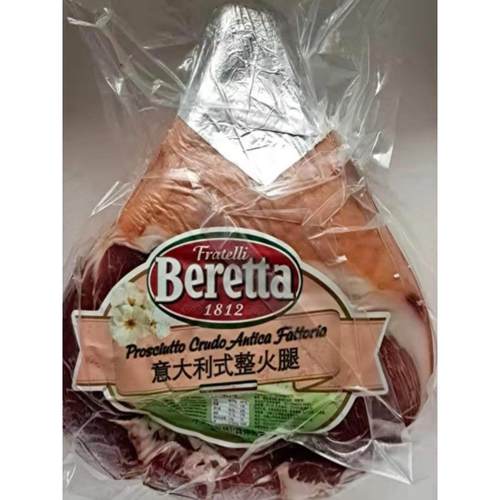 Beretta意大利式整火腿 帕尔马风干火腿Prosciutto Crudo 约5.5kg