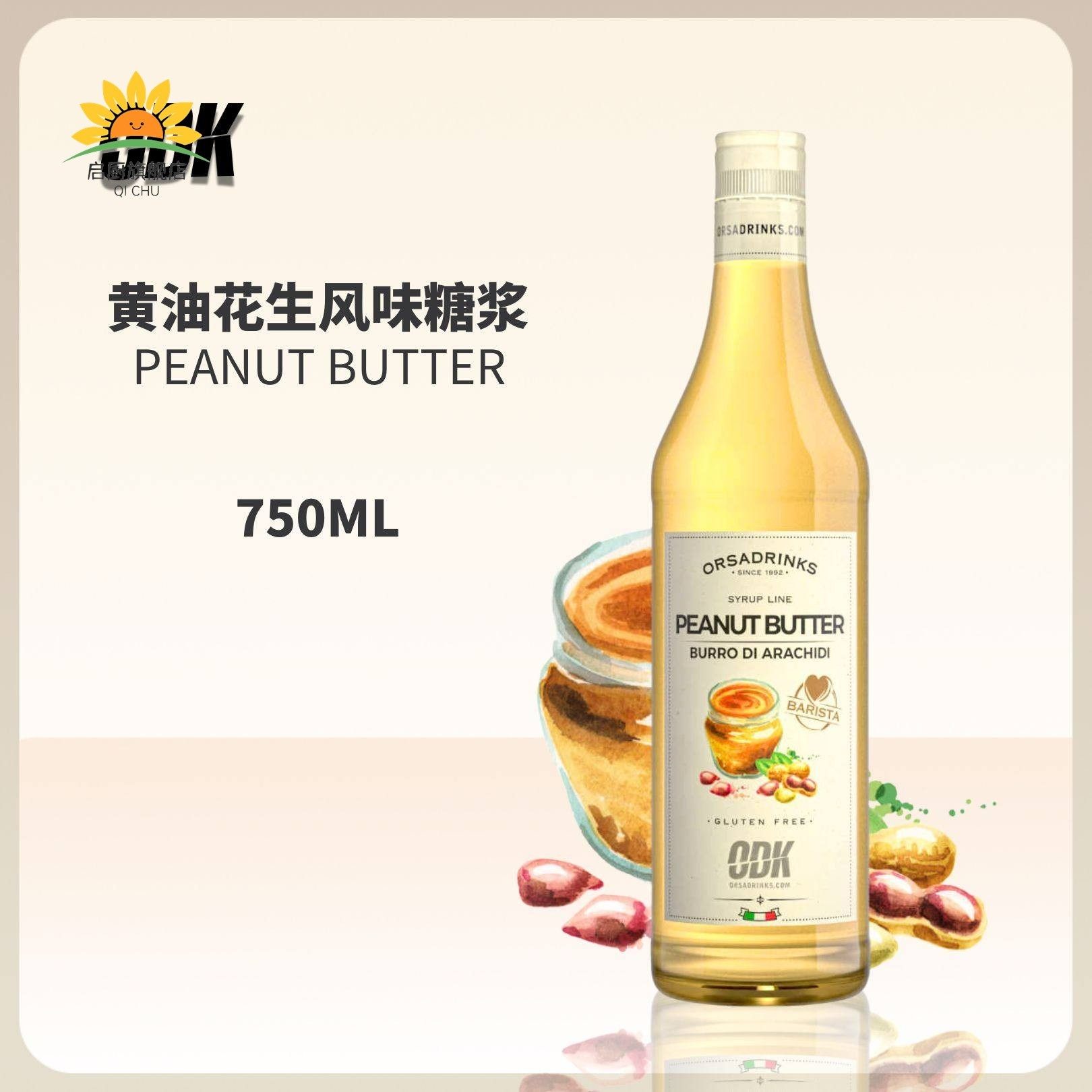 ODK花生风味糖浆750ML咖啡茶饮鸡尾酒果汁饮料,粮油调味/速食/干货/烘焙,果糖/糖浆/麦芽糖/糖膏,淘宝优惠券,粉丝福利购,淘宝优惠卷