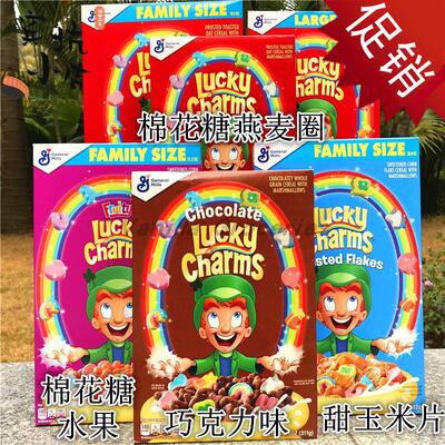 美国通用磨坊将军棉花糖燕圈儿童麦片General Mills Lucky Charms