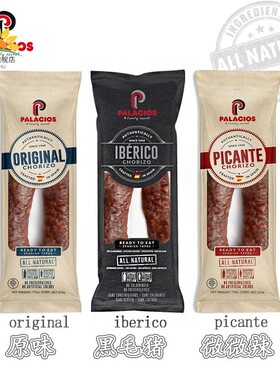 西班牙即食红肠chorizo甜肠萨拉米腊肠辣香肠伊比利亚黑毛猪肠