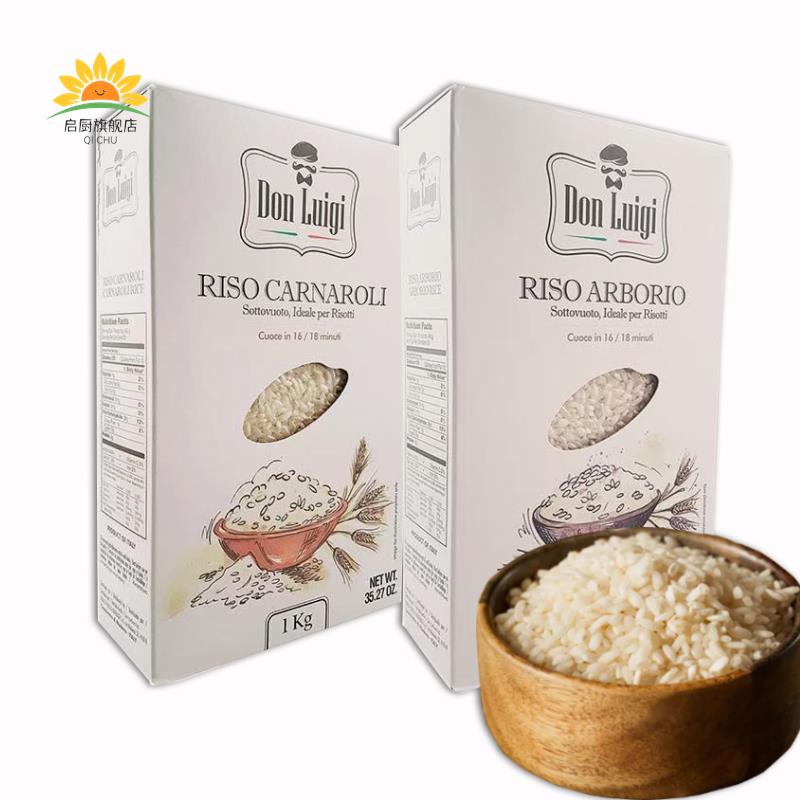 arborio carnaroli rice意大利进口阿波罗卡纳罗利海鲜烩饭大米