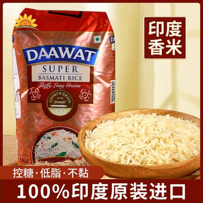Basmati rice原装进口印度超长粒大米巴斯马蒂猫牙米籼米香米炒饭
