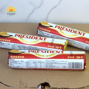 总统奶油卷250g法国进口动物发酵牛油奶油 面包蛋糕饼干烘焙原料
