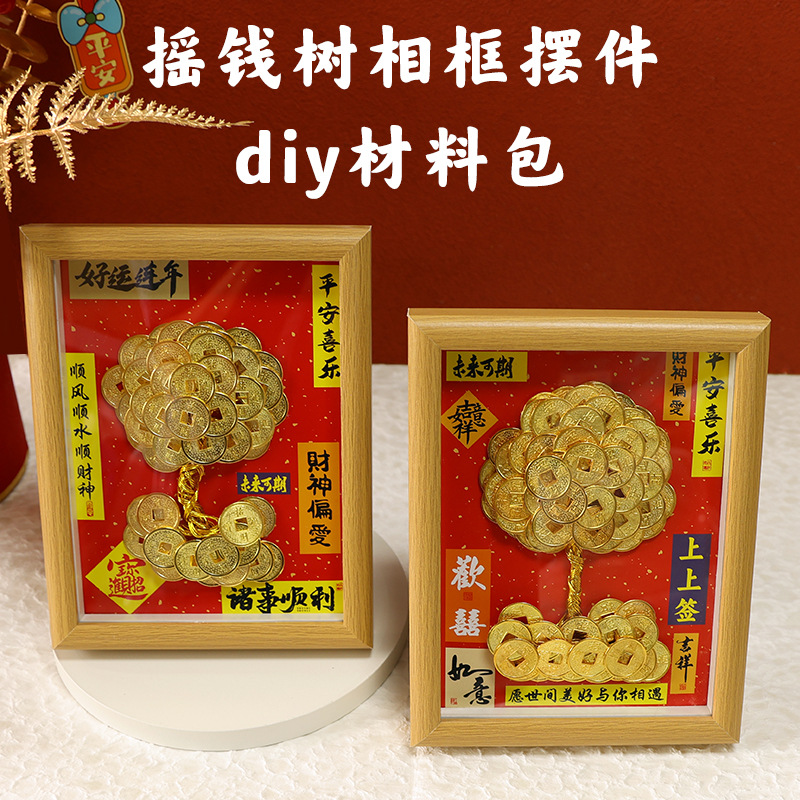硬币装饰画客厅金钱树相框摆件