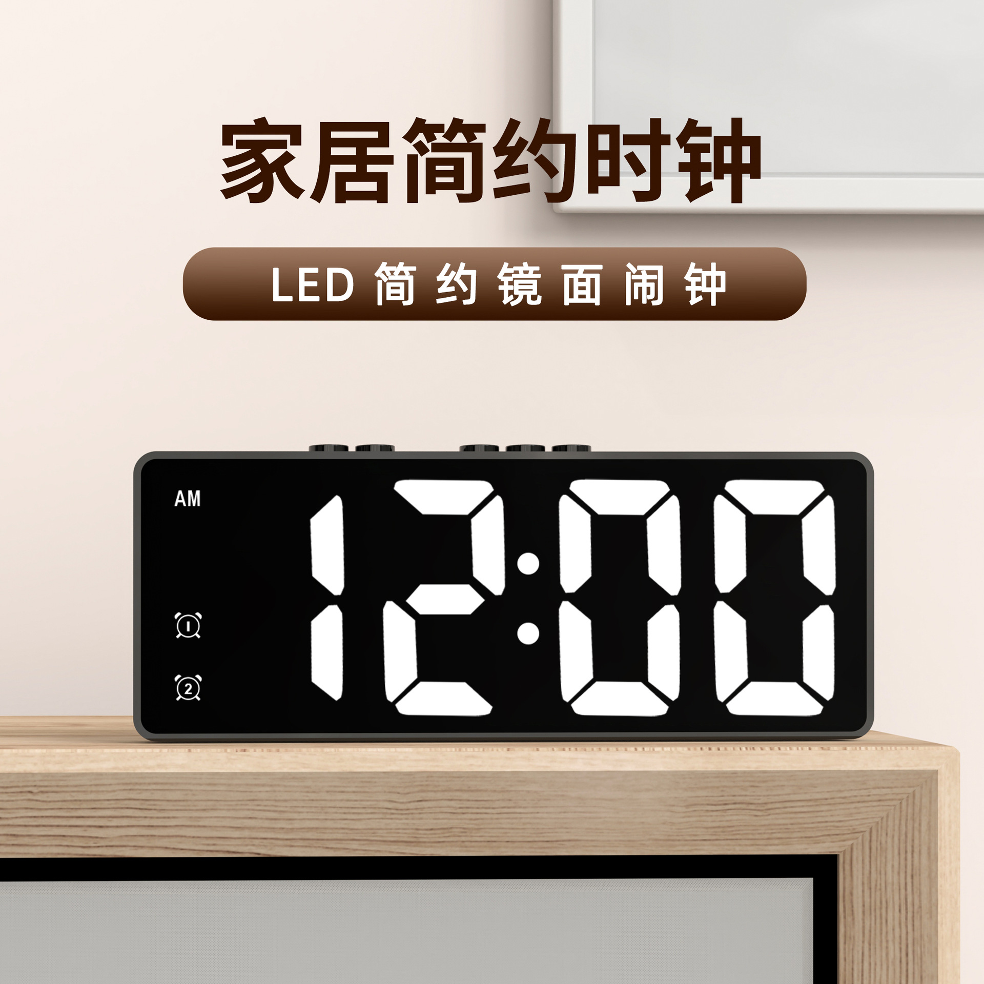 时钟摆台式客厅大号私模简约LED