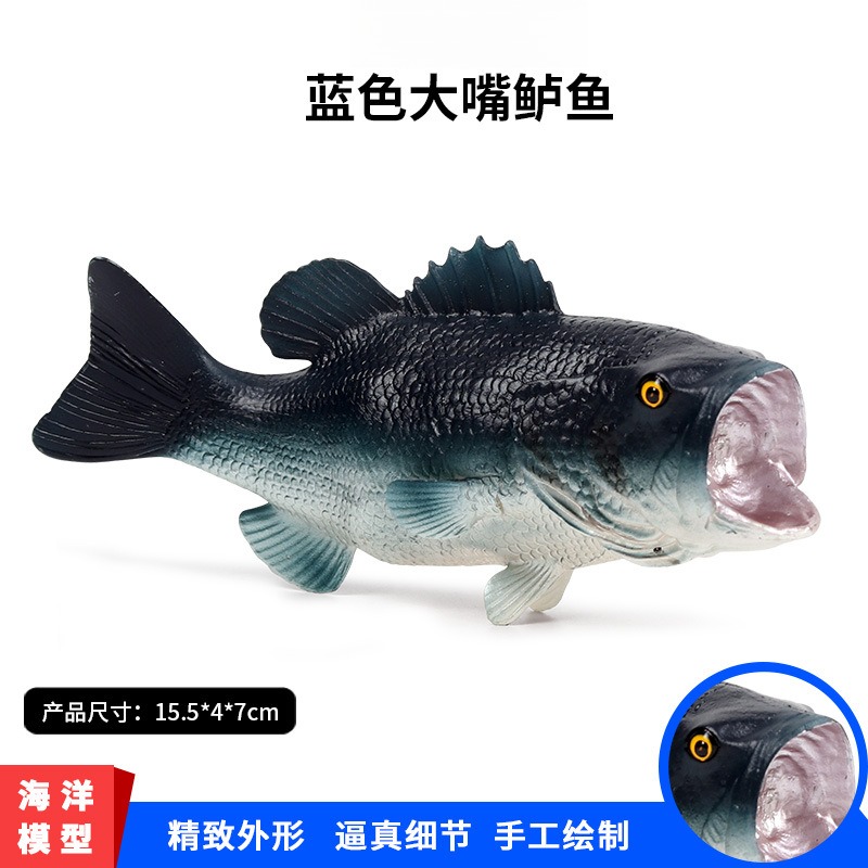 海洋生物摆件儿童模型大嘴鲈鱼