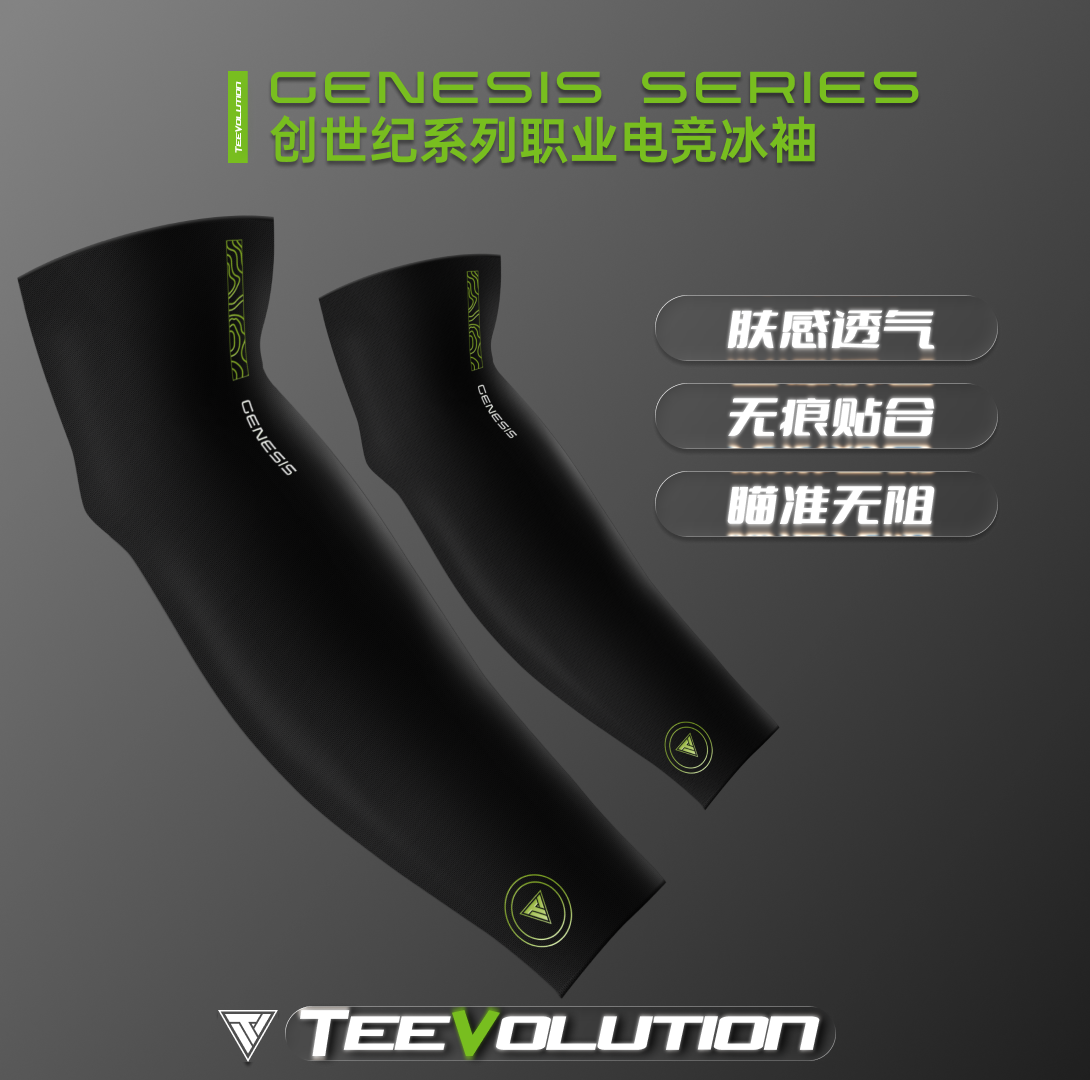 帝斧立胜 AS1 FPS游戏专用电竞冰袖亲肤持久耐用CSGO瓦罗兰特冰袖