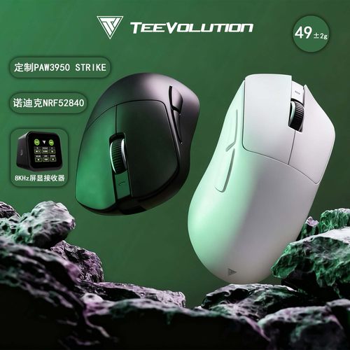 TerraXD9人体工学类703游戏鼠标