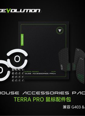 帝斧立胜 MAP1 脚垫防滑贴配件包适用XD9PT、G403、G703 顺滑耐磨