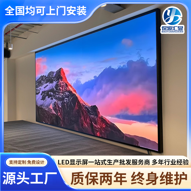 led显示屏全彩高清会议室展厅舞台室内户外无缝拼接电子屏幕