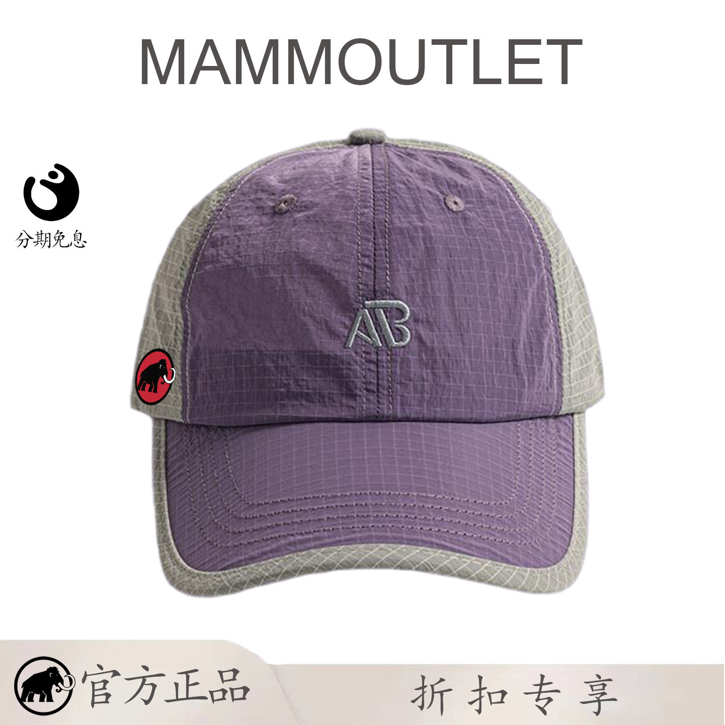 MAMMOUTLET轻薄时尚户外鸭舌帽男女拼色夏季透气速干遮阳棒球帽潮