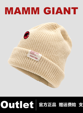 MAMMOUTLET百搭针织男女帽子2025秋冬季新款保暖冷帽旅游毛线帽