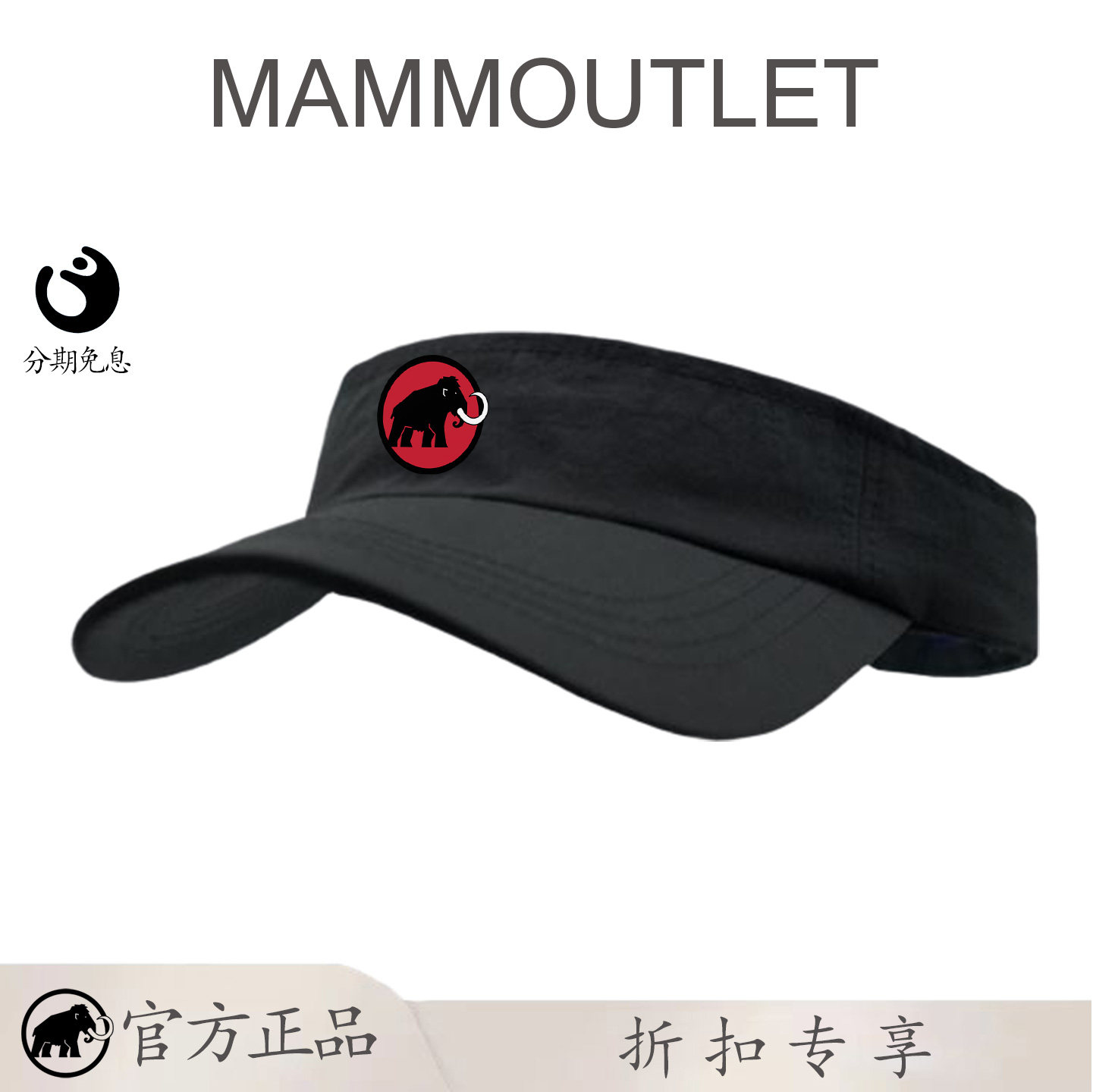 MAMMOUTLET帽子男女夏季户外运动遮阳防晒帽速干空顶帽跑步无顶帽