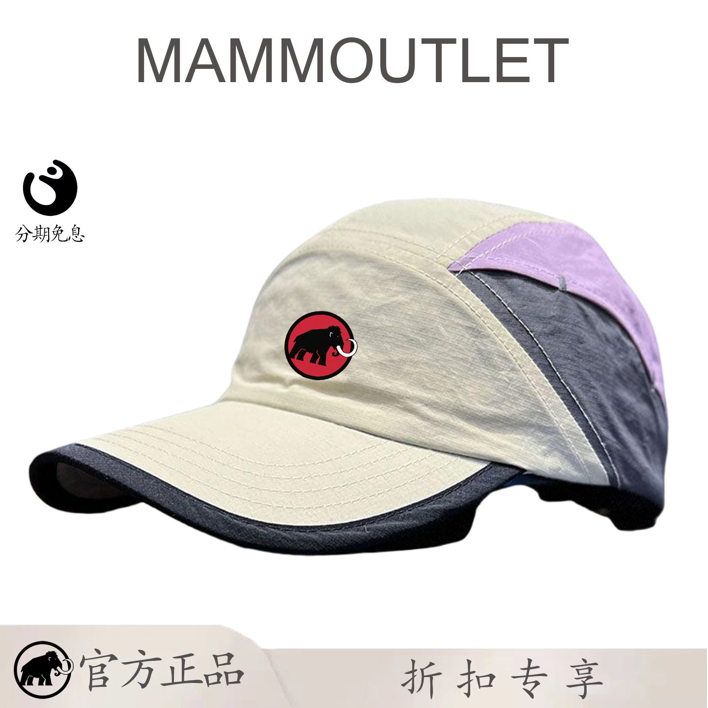 MAMMOUTLET美式拼色鸭舌帽男士速干遮阳帽夏季轻薄透气棒球帽女