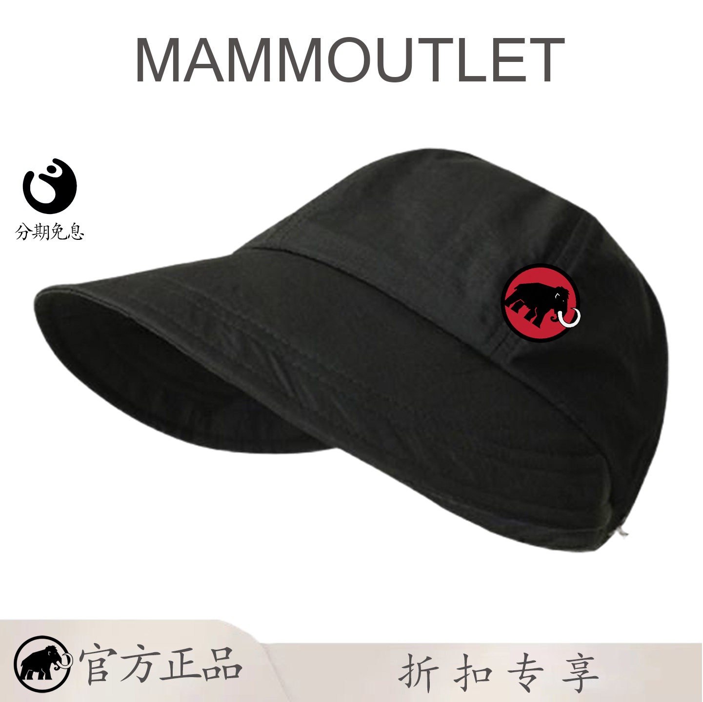MAMMOUTLET显脸小遮脸鸭舌帽款速干遮阳帽男士宽檐素颜渔夫帽女