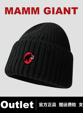 MAMMOUTLET粗线针织帽2025冬季新款加厚保暖毛线帽冷帽显脸小帽