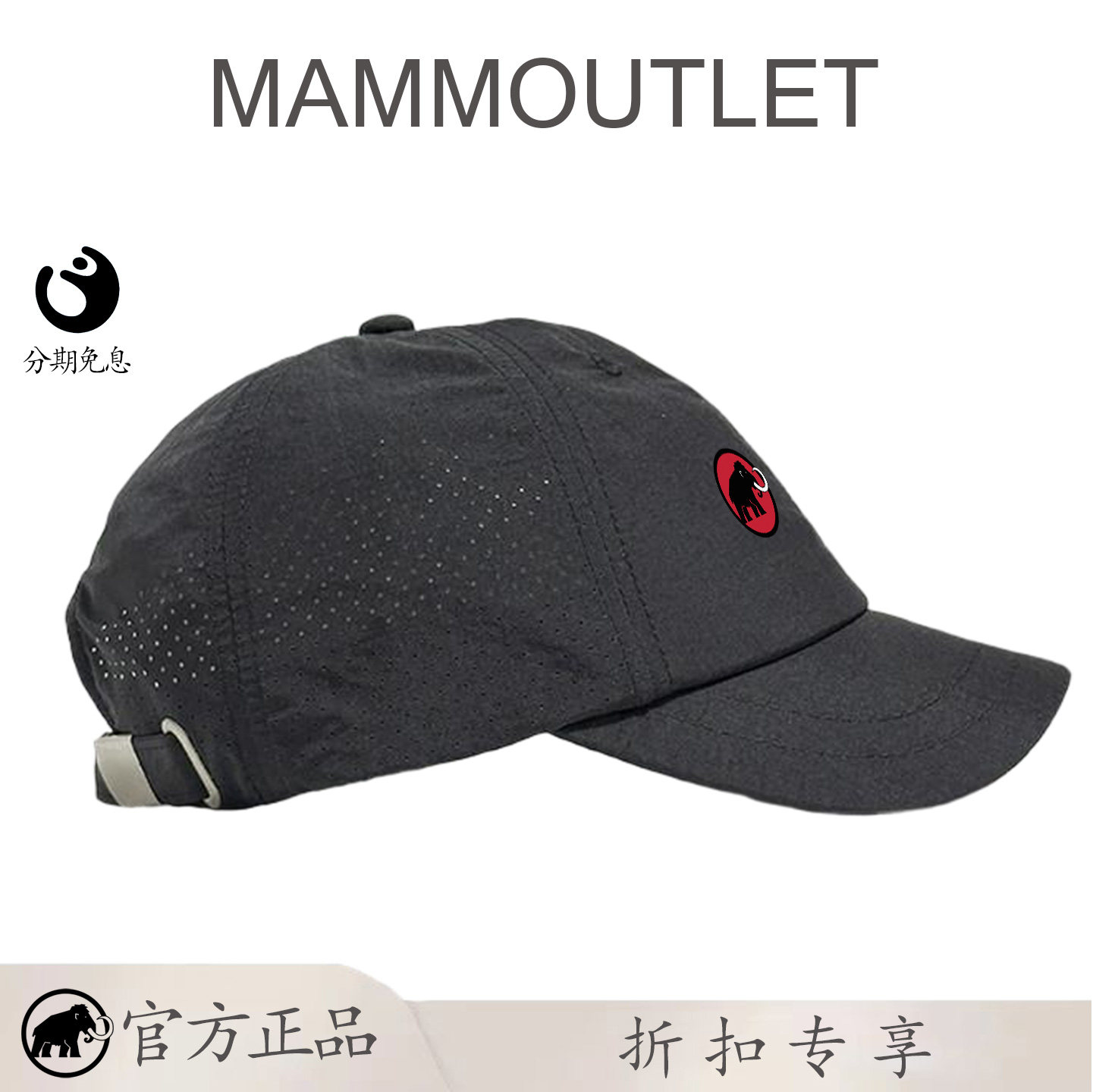 MAMMOUTLET轻薄透气速干短檐鸭舌帽夏防晒反戴男女软顶棒球帽子