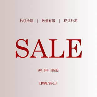 女装 抹胸背心上衣夏季 清凉度假露脐上衣 现货秒发 清仓捡漏