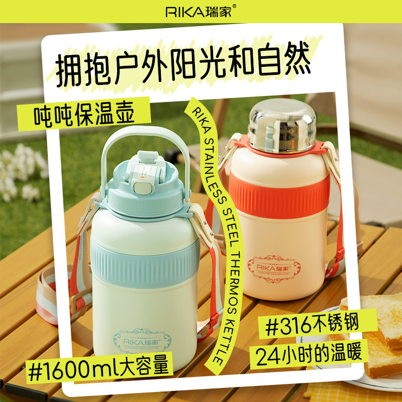 RIKA旋转底座户外露营多功能保温壶大容量双饮盖内塞杯盖 闷茶壶