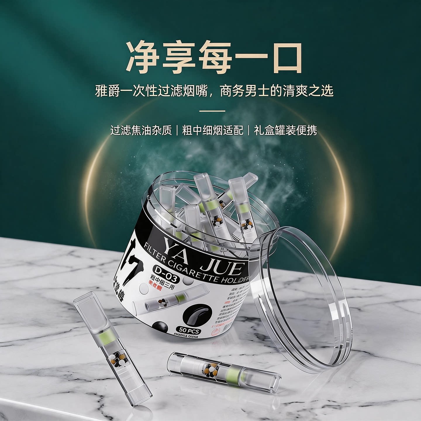 雅爵软硅胶17重过滤嘴粗中细