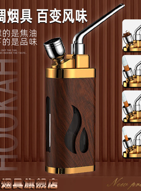 雅爵水烟壶过滤烟嘴四用多重水烟斗烟丝烟锅男士随身斗水过滤烟斗