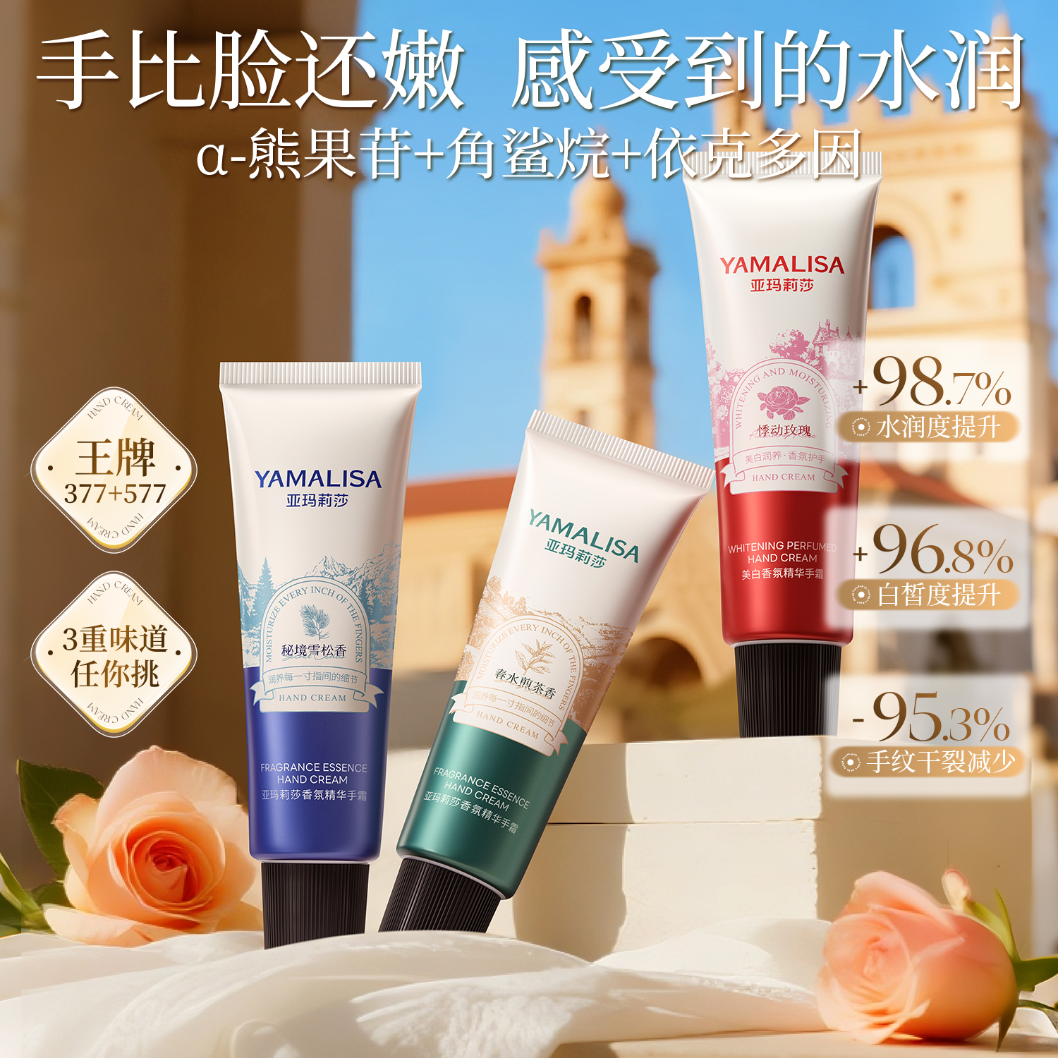 亚玛莉莎美白护手霜补水保湿嫩白滋润去手纹防干防裂持久留香正品