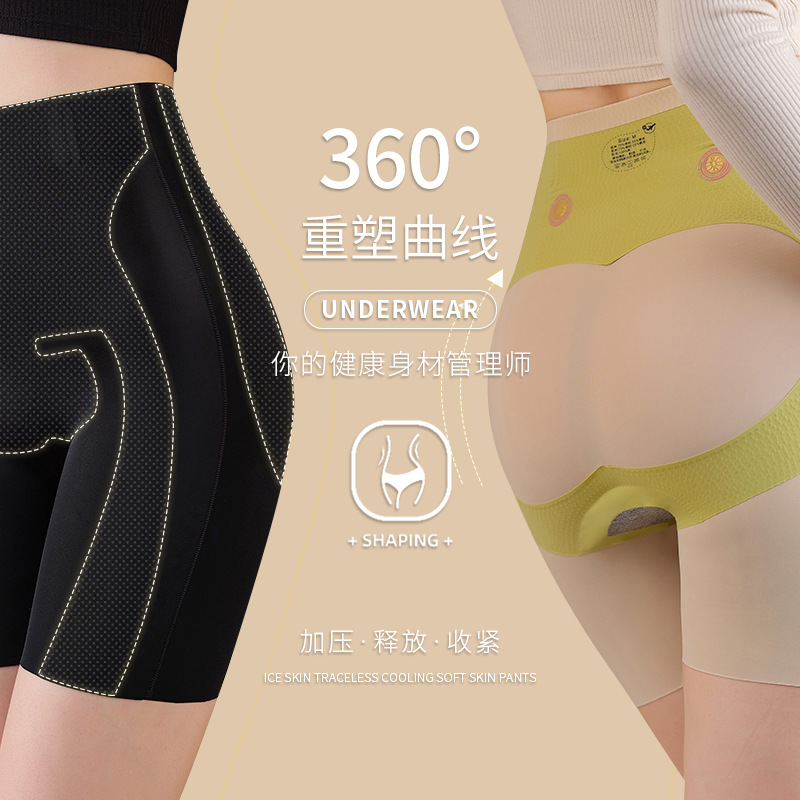 高腰悬浮裤痕收腹裤塑形束腰美体