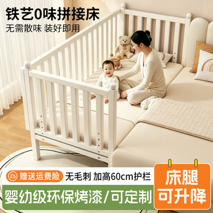 拼接床婴儿床边加宽铁艺拼接神器宝宝小床加高护栏高低可调儿童床