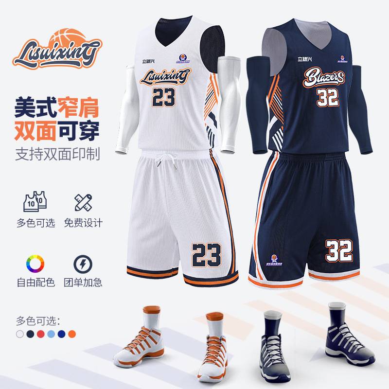 夏季新款双面篮球服套装男成人背心户外运动球衣速干球服女白