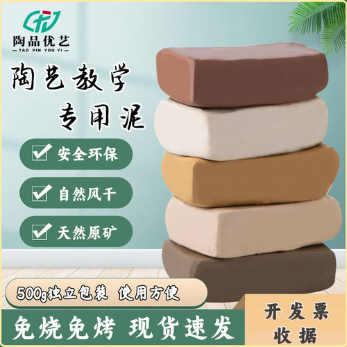 陶品优艺陶泥小学生专用